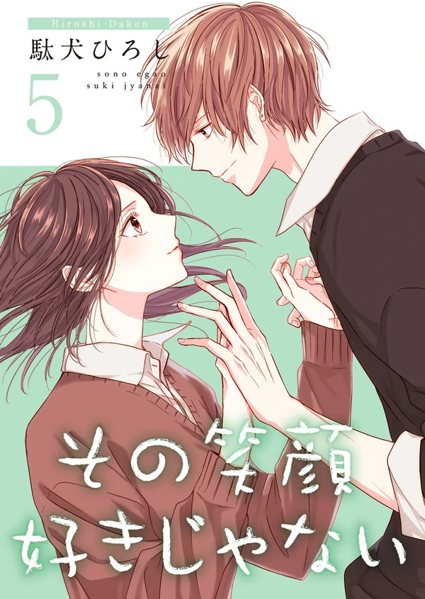 Sono Egao Suki Janai