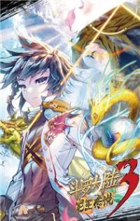 Soul Land III - The Legend of the Dragon King