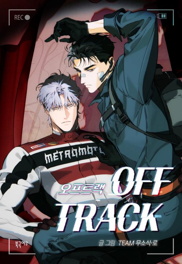 OFF TRACK ( KYNEER )