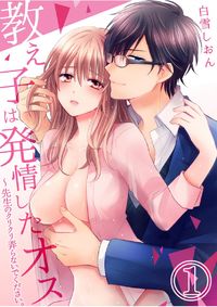 The Student I'm Tutoring is in Heat - Please Don't Tease Sensei's Kurikuri